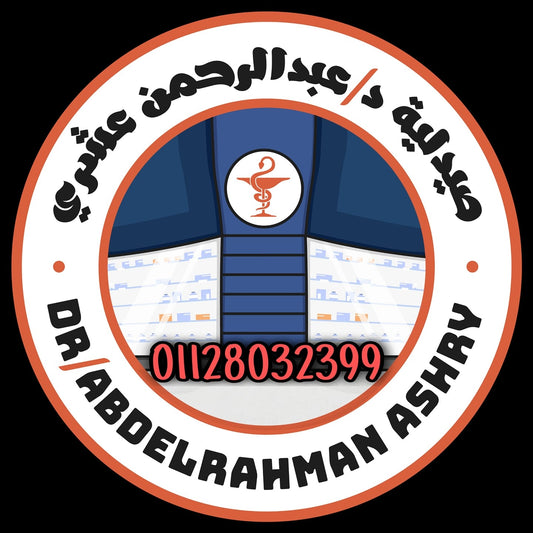 صيدلية د / عبدالرحمن عشري