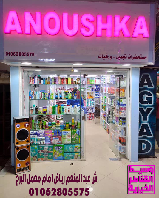 ANOUSHKA