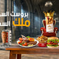 بروست السوري