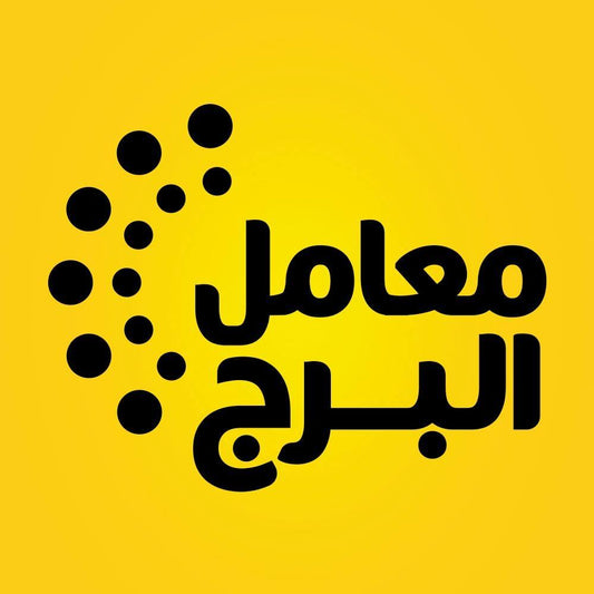 معمل البرج