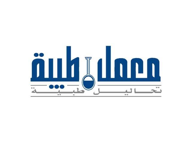 معمل طيبة